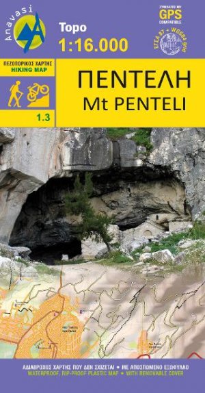 Πεντέλη
