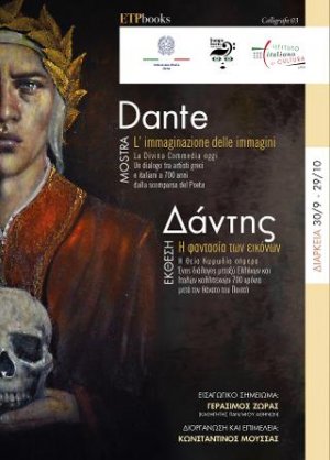 Dante