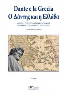 Dante e la Grecia