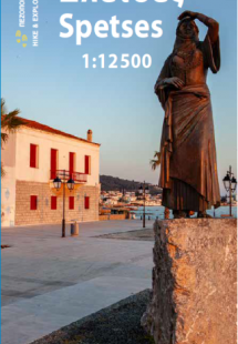 Σπέτσες