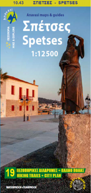 Σπέτσες