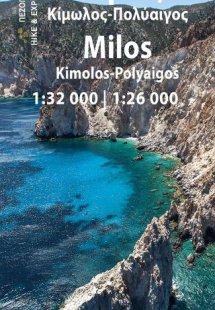 Μήλος-Κίμωλος-Πολύαιγος
