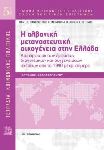 Τετράδια Κοινωνικής Πολιτικής: