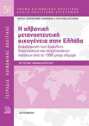 Τετράδια Κοινωνικής Πολιτικής: