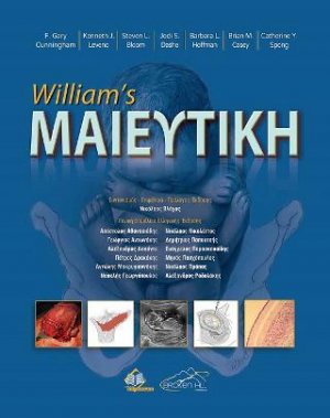 Williams Μαιευτική