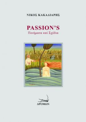Passion's