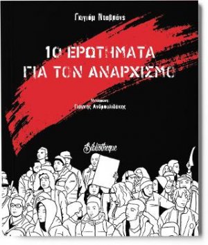 10 ερωτήματα για τον αναρχισμό