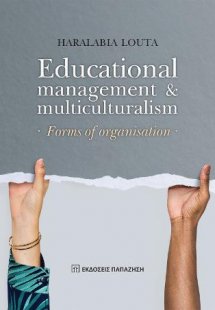 Educational management and multiculturalism – forms of ...
