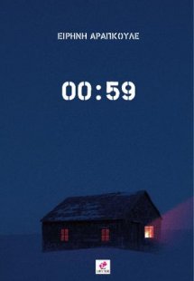 00:59