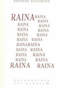 RAINA