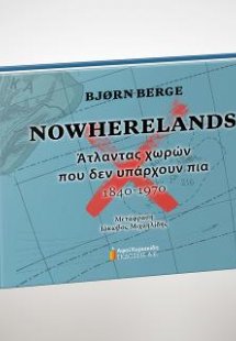Nowherelands. Άτλαντας χωρών που δεν υπάρχουν πια. 1840...