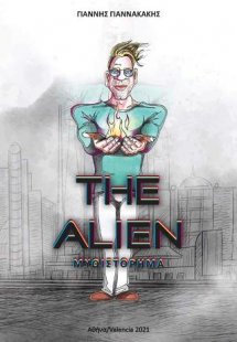 The Alien