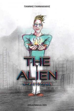 The Alien