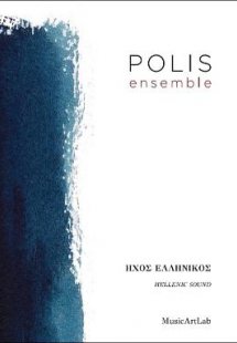 Ήχος Ελληνικός