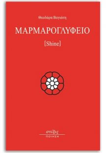 Μαρμαρογλυφείο