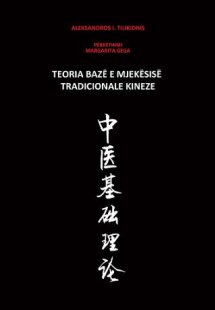 Teoria bazë e mjekësisë tradicionale kineze