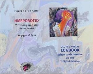 Ημερολόγιο