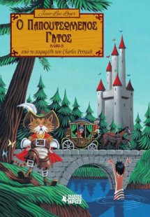 Παπουτσωμένος Γάτος