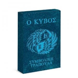 Ο Κύβος