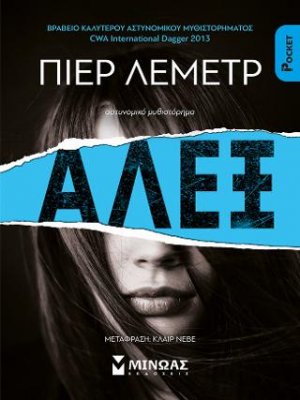 Αλέξ pocket
