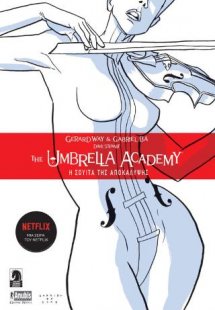 The Umbrella Academy: Η Σουίτα της Αποκάλυψης