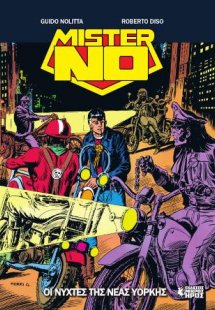 Μίστερ Νο #13 - Οι Νύχτες της Νέας Υόρκης