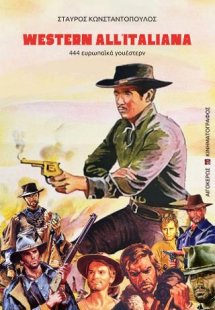 Western all'italiana, 444 ευρωπαϊκά γουέστερν