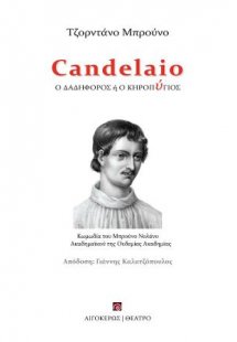 Candelaio