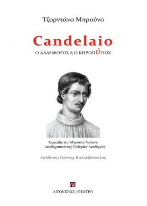 Candelaio
