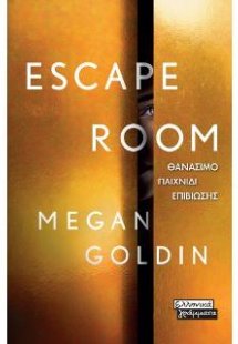 Escape Room