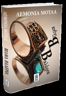 Βίλμα Βαλέρια