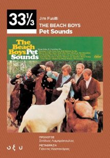 The Beach Boys - Pet Sounds