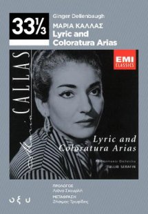 Μαρία Κάλλας - Lyric and Coloratura Arias