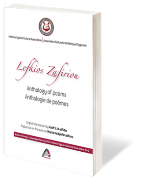 Lefkios Zafiriou