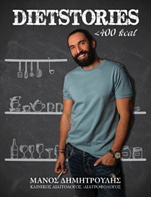 Dietstories