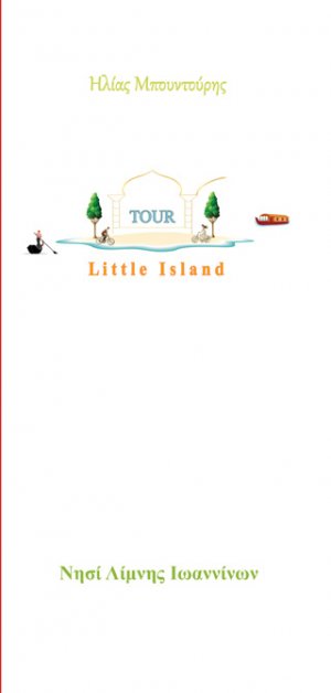 Little island tour
