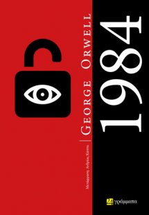 1984