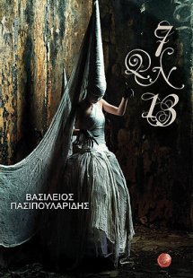 7 ων 13