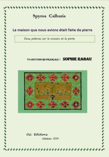 La maison que nous avions était faite de pierre