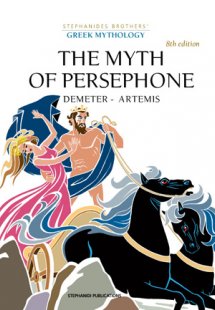 The Myth of Persephone