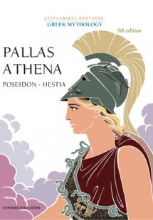 Pallas Athena