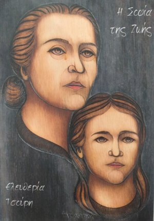 Η σοφία της ζωής