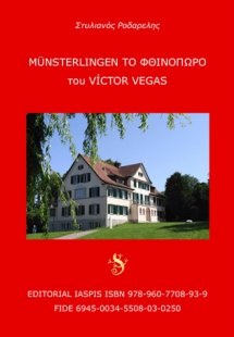 Münsterlingen το φθινόπωρο