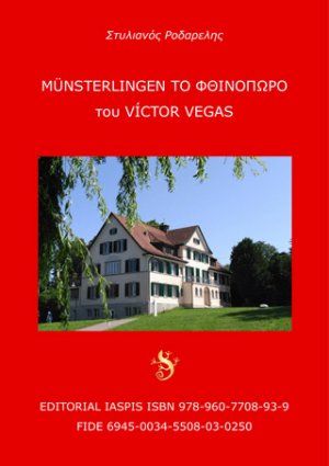 Münsterlingen το φθινόπωρο