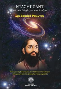 Ντασμπόαντ