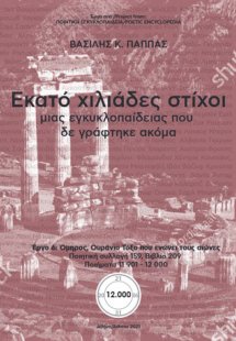 Εξυπηρέτηση πελατών σε φιλοξενία & εστίαση