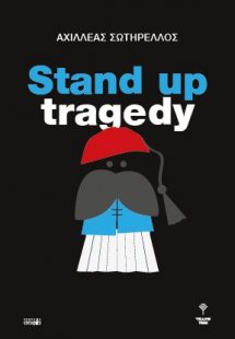 Stand up tragedy