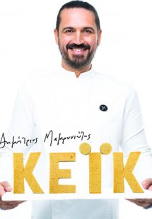 Κέικ