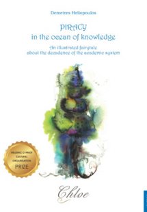 Piracy in the ocean of knowledge