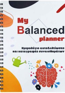 My balanced planner